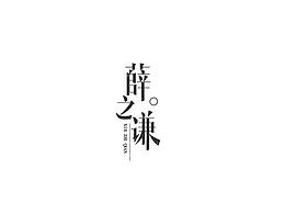 标识