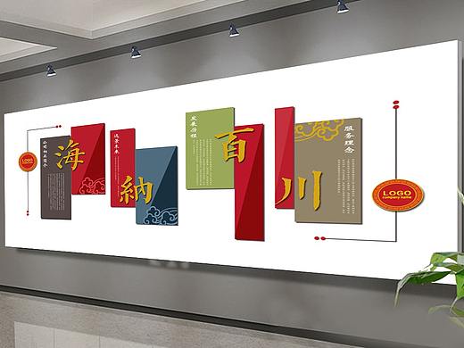 中式企业文化墙