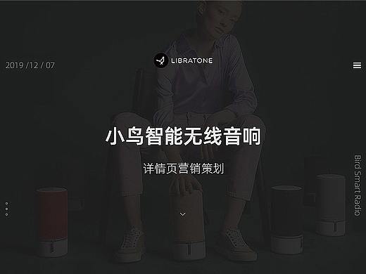 小鸟音响详情页 x1