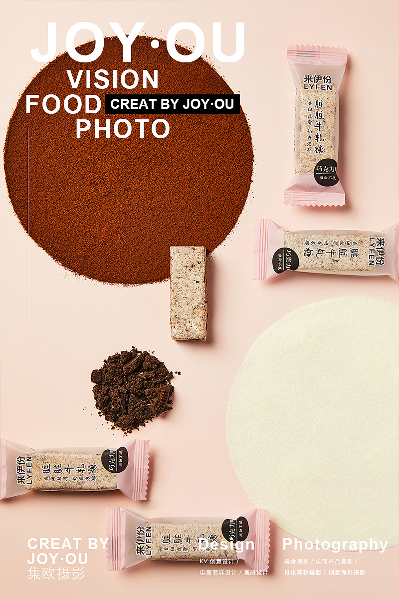 来伊份 - 牛扎糖 x JOY·OU