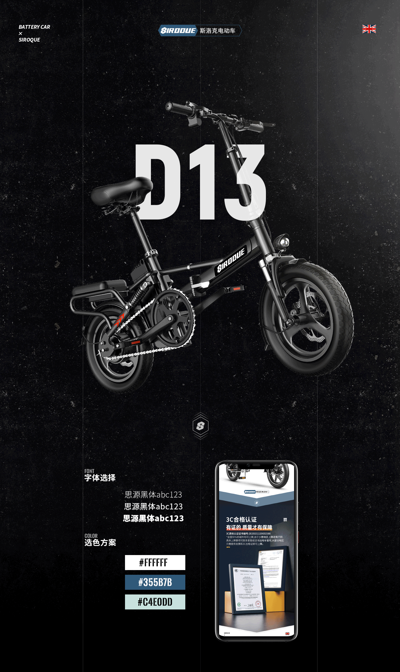 2020电商详情页2/斯洛克店铺详情*2-END/电动车详情页（图ZMjQzODY0Njg4） - 电商 - 站酷设计师JC啊原创素材 - 站酷ZCOOL