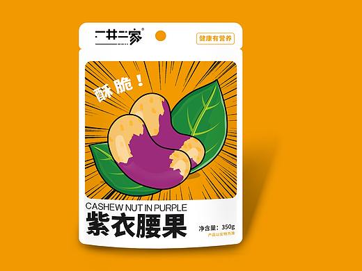 一井二家-食品包装设计