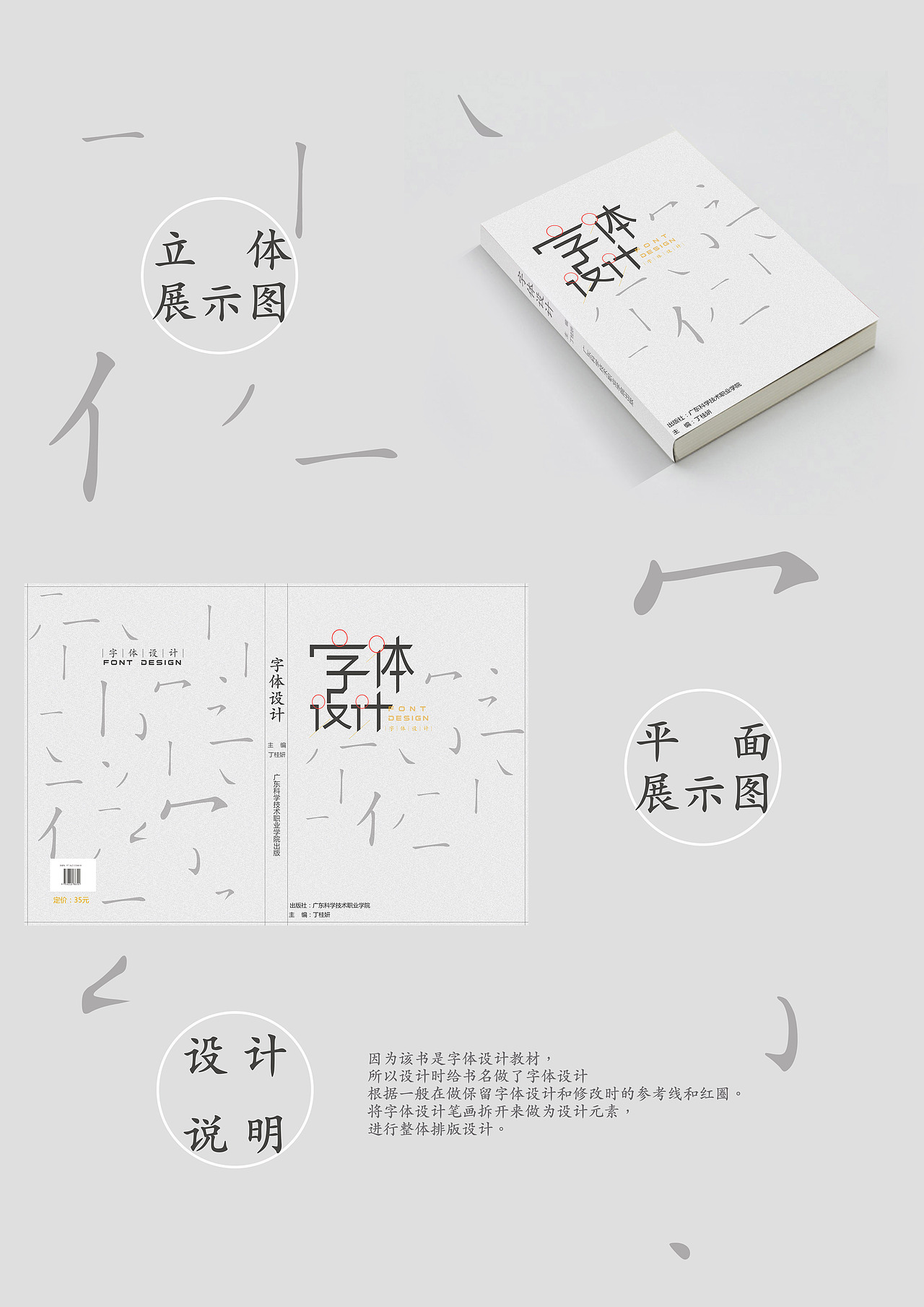 字体设计书籍设计