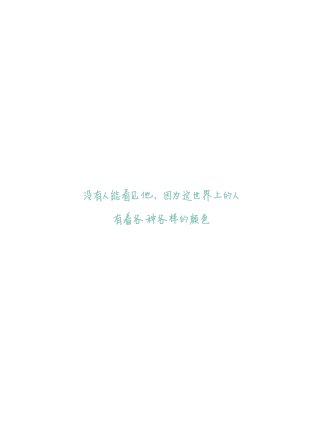 毕业设计/《透明人》绘本（图ZODA4NDMwODA=） - 商业插画 - 站酷设计师寸铁原创素材 - 站酷ZCOOL