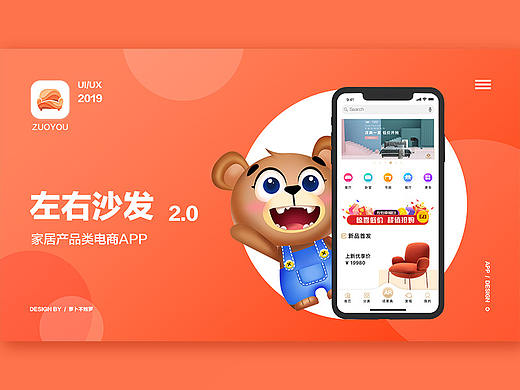 【UI】家具电商App界面设计