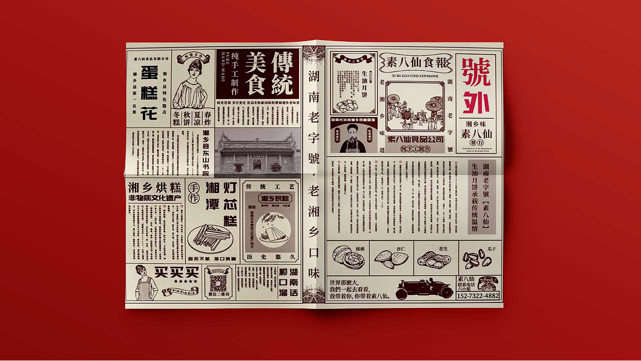 2019年品牌设计练习小结一