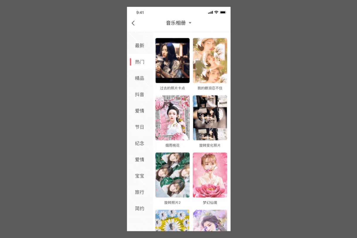 制作卡点相册神器-动感相册app 8.0全新升级（图ZMjA2NDMwMDUy） - APP界面 - 站酷设计师进击的非凡原创素材 - 站酷ZCOOL