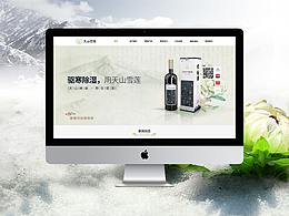 新疆天山蓮藥業(yè)官網(wǎng)