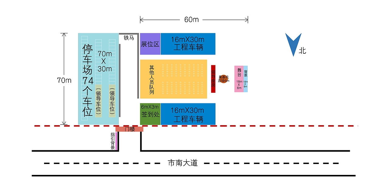 活动平面布置图