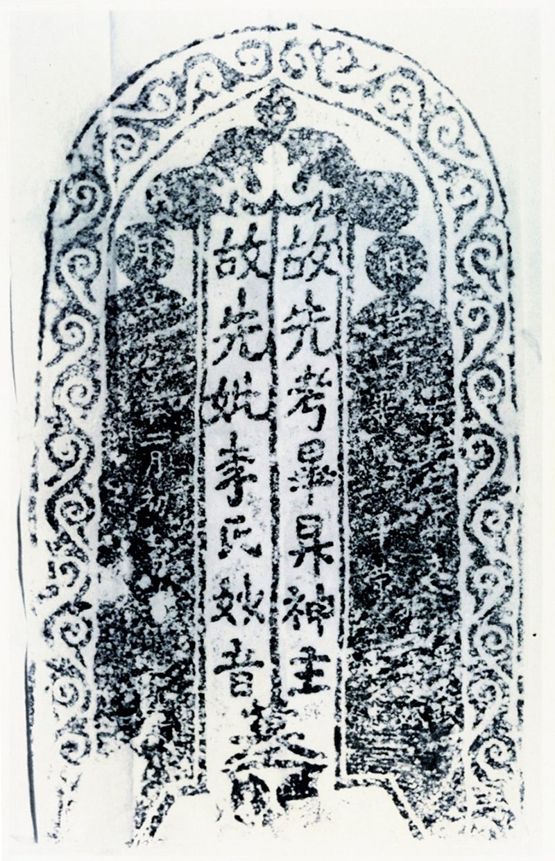 1993年,由湖北省文物考古学专家召开英山毕升墓碑研讨会,鉴定墓碑