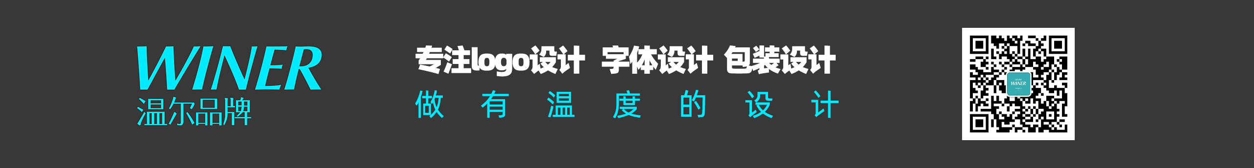 温尔品牌的个人主页（封面预览） - 主页封面设置 - 站酷设计师温尔品牌原创素材 - 站酷ZCOOL