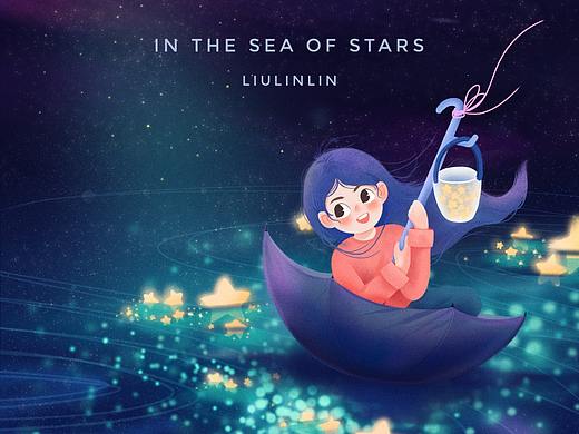 儿童插画-星空系列