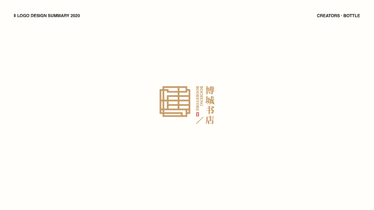 LOGO设计丨年终总结（图ZMjg0NTEzNzEy） - Logo - 站酷设计师LXY_品牌设计原创素材 - 站酷ZCOOL