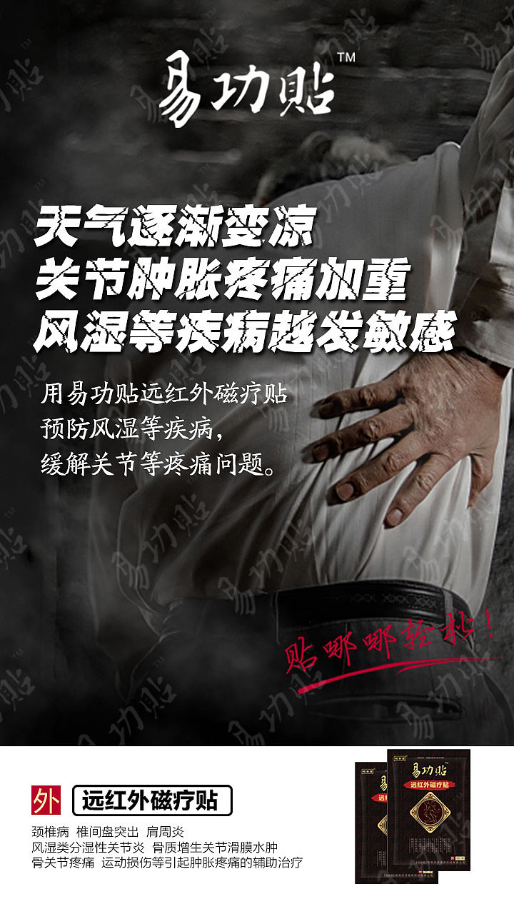 易功贴海报（图ZMTI5MzEyNTEy） - 海报 - 站酷设计师MAJI北田共原创素材 - 站酷ZCOOL