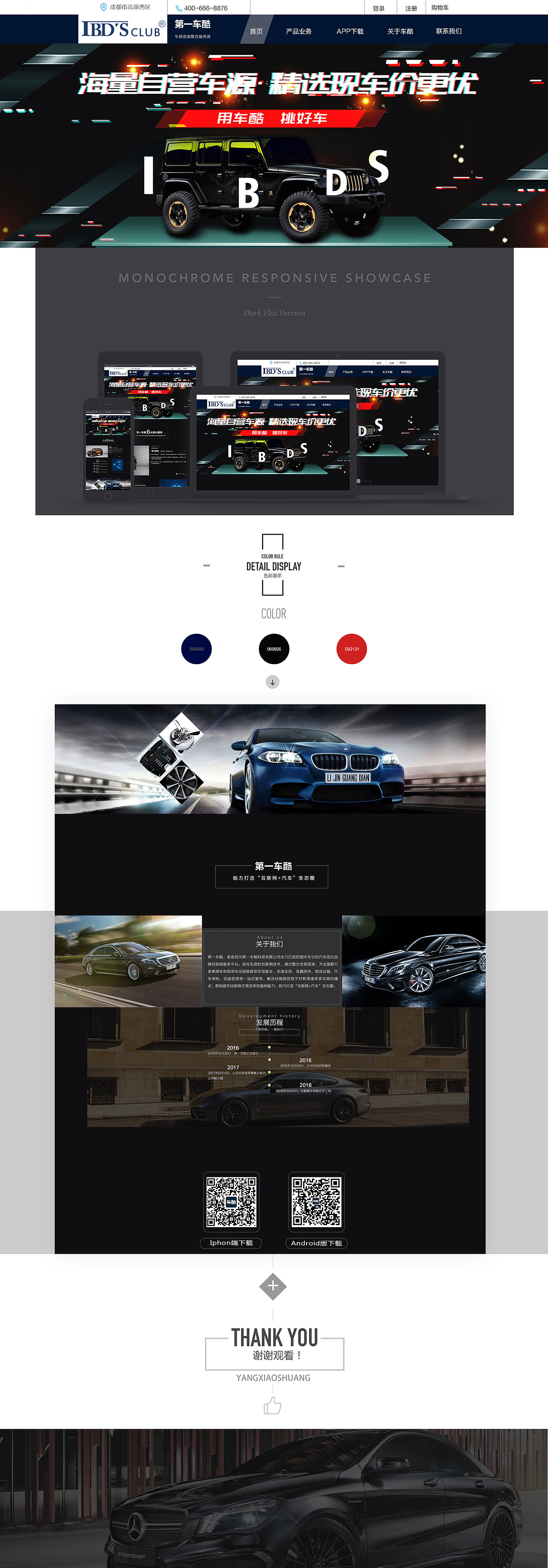 二手车网站首页设计（图ZMTQzMTY1NzQ0） - 电商 - 站酷设计师一只酷盖原创素材 - 站酷ZCOOL