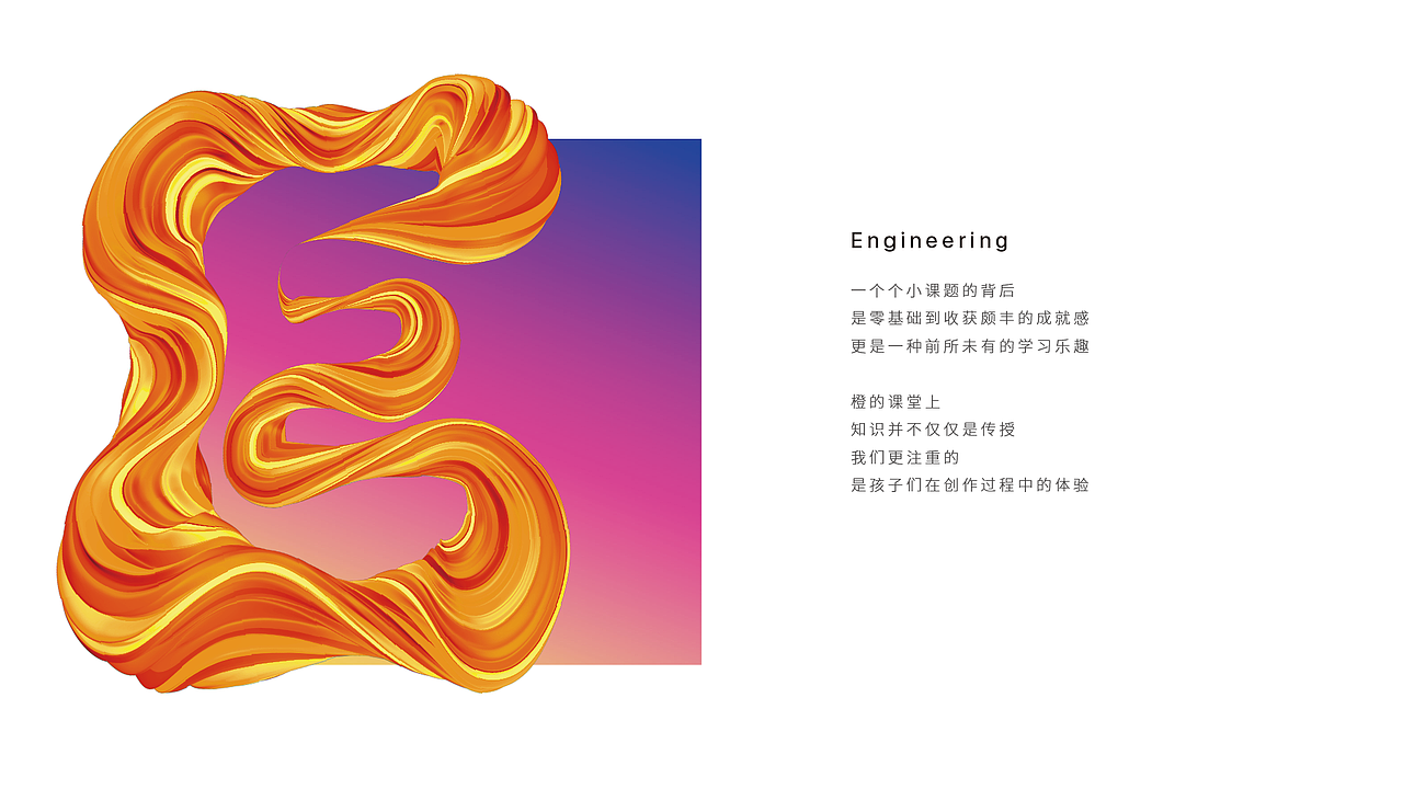 鲜橙教育 Orange Edu 品牌建设（图ZMTk4MDgzODY4） - 品牌 - 站酷设计师奇门设计KEYMEN原创素材 - 站酷ZCOOL