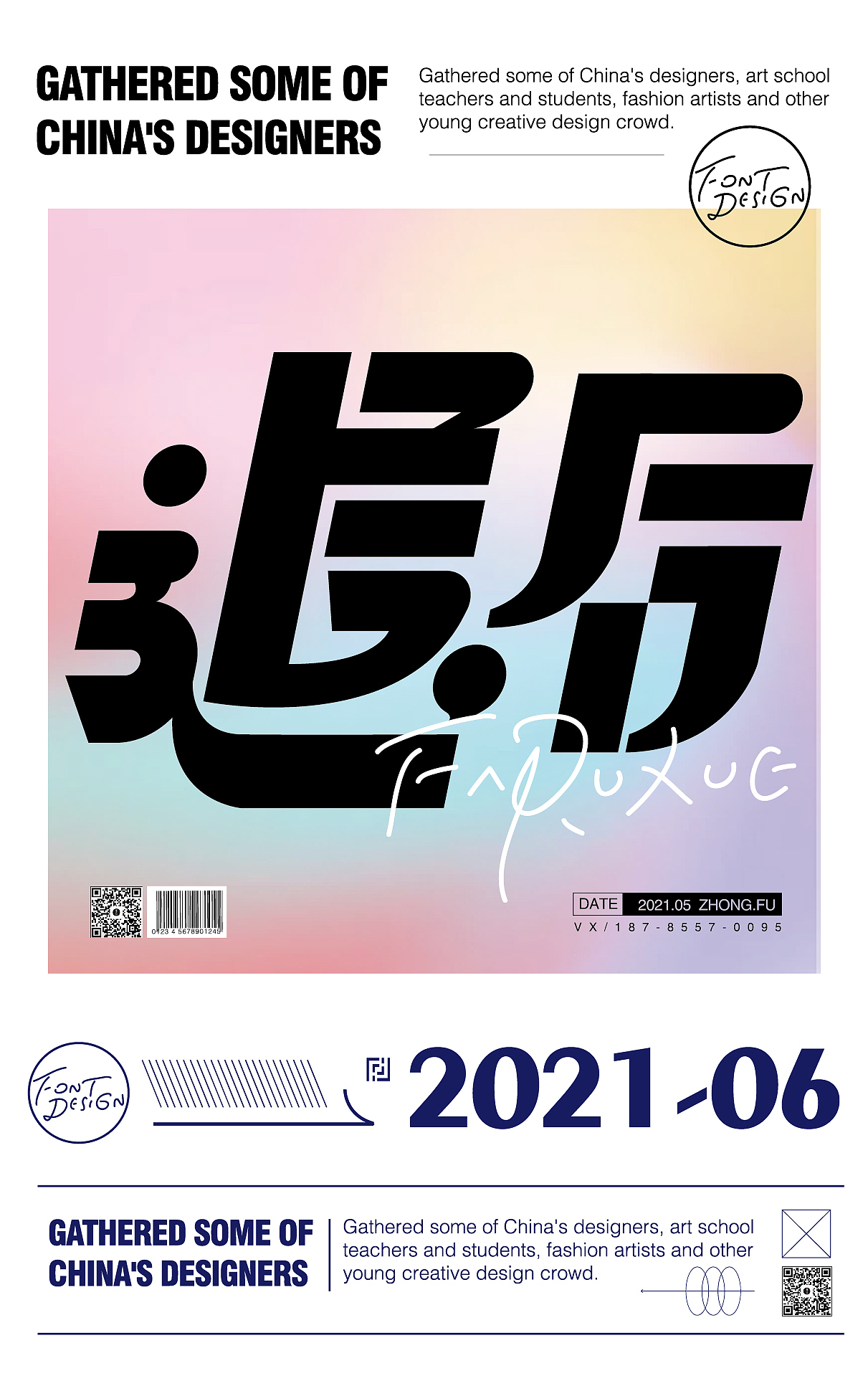 给字体背景加点色（图ZMjU3ODY1MDA0） - 字体/字形 - 站酷设计师罗小付设计原创素材 - 站酷ZCOOL