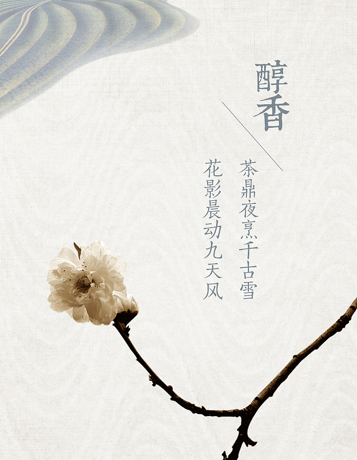 茶叶微信有赞商城中国风平面设计（图ZNDg2Mzk3ODg=） - 电商 - 站酷设计师大耳耷原创素材 - 站酷ZCOOL