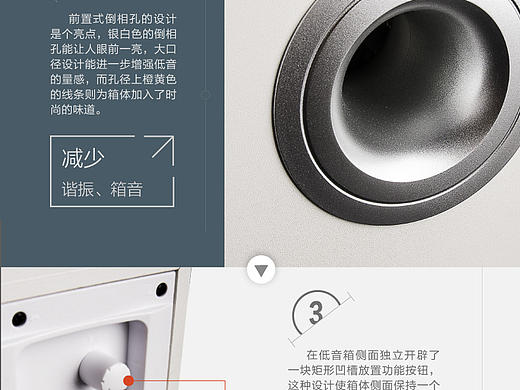 漫步者音响详情页