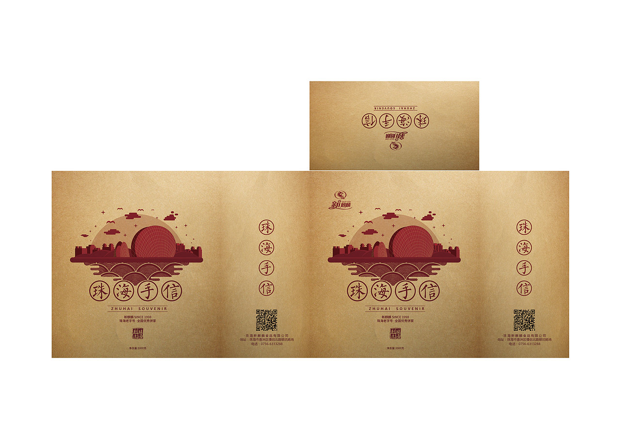 『 新麒麟珠海手信包装 』（图ZNzA4MDE1NTI=） - 包装 - 站酷设计师有梦想的小king原创素材 - 站酷ZCOOL