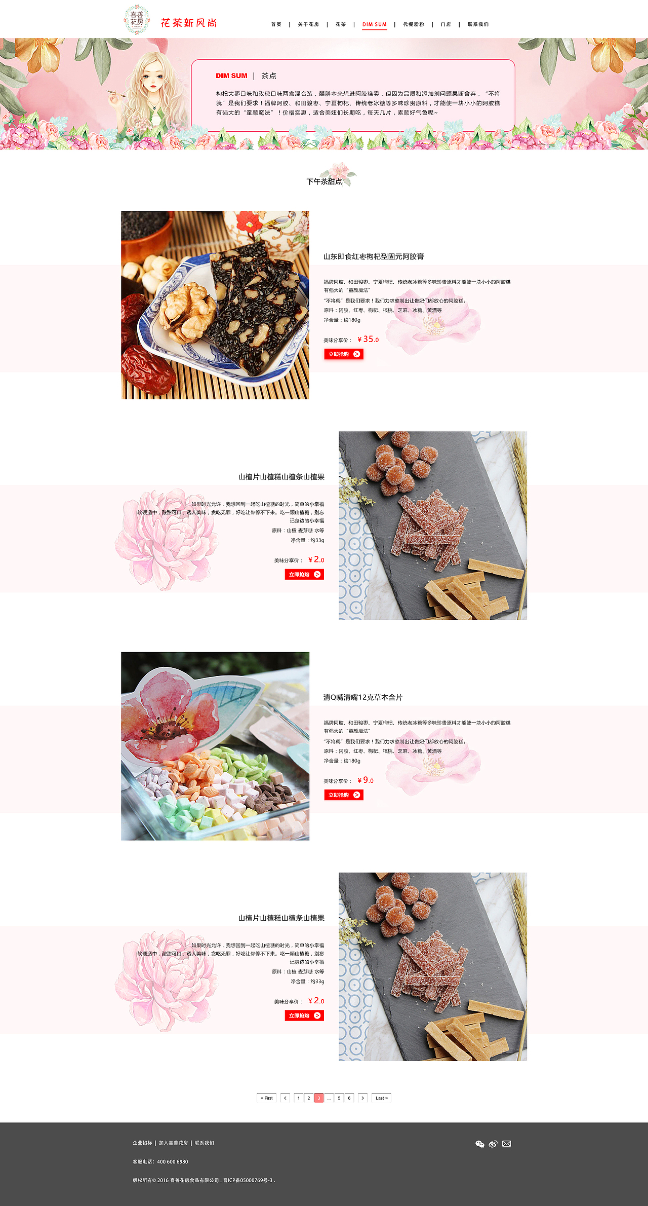 喜善花房企业站（图ZODMxOTk4MTY=） - 企业官网 - 站酷设计师时髦de芒果原创素材 - 站酷ZCOOL