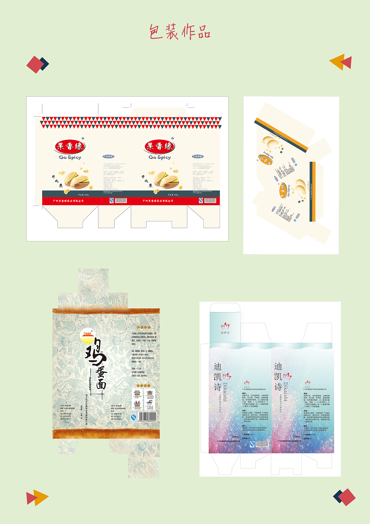 在校作品系列（图ZODUxMjkxNzI=） - 其他平面 - 站酷设计师a不理不理左卫门原创素材 - 站酷ZCOOL