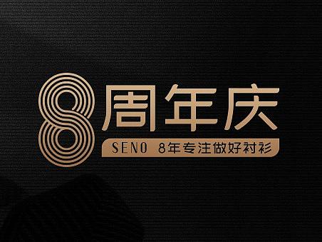 8周年会员故事