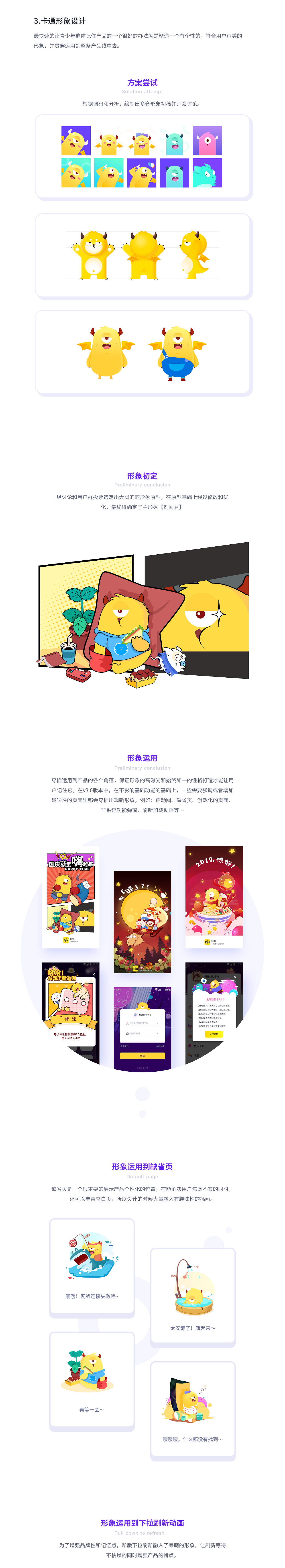 【刻间】V3.0设计改版总结（图ZMTQ5MzM1Njg0） - APP界面 - 站酷设计师爆郁闷的小小龟原创素材 - 站酷ZCOOL