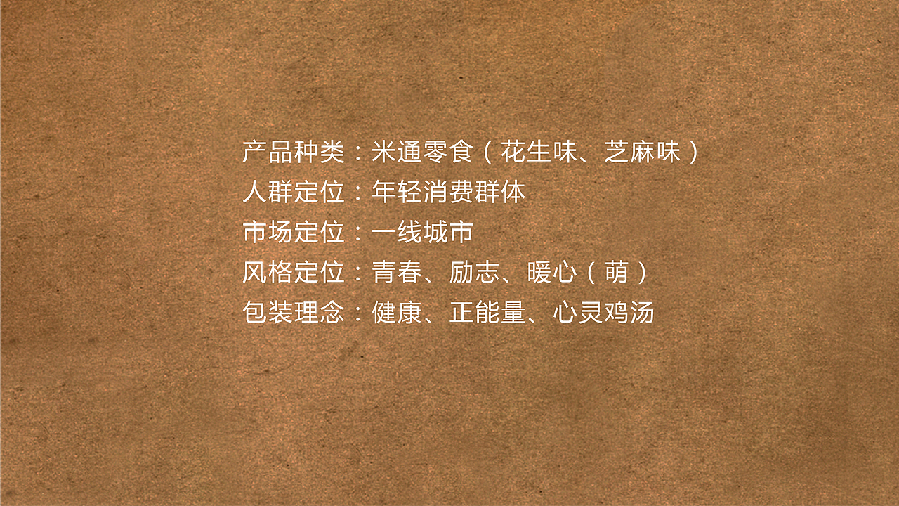 米通零食包装（图ZNTM1ODg2MDg=） - 包装 - 站酷设计师abc443581722原创素材 - 站酷ZCOOL