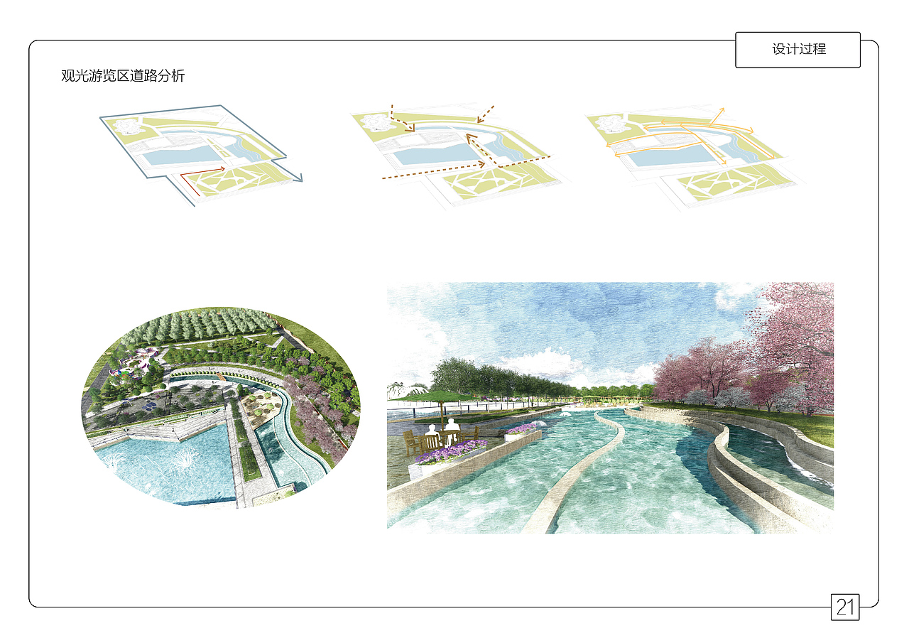 [16年毕设]葡萄庄园景观规划设计（图ZNzY5NzQ4NDA=） - 景观设计 - 站酷设计师阿什么诗原创素材 - 站酷ZCOOL