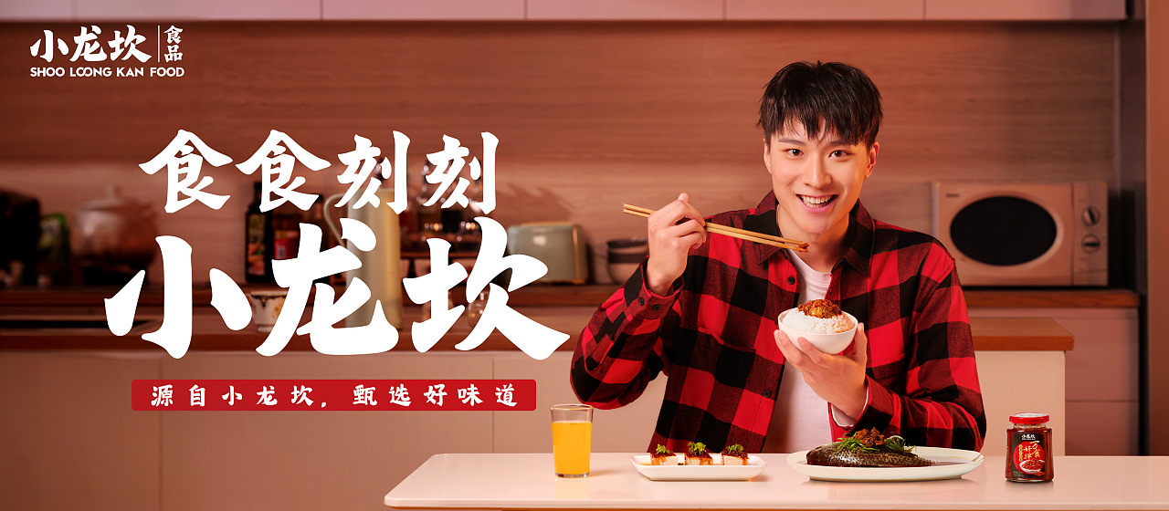 成都商业摄影 小龙坎春糖会火锅产品人物广告大片