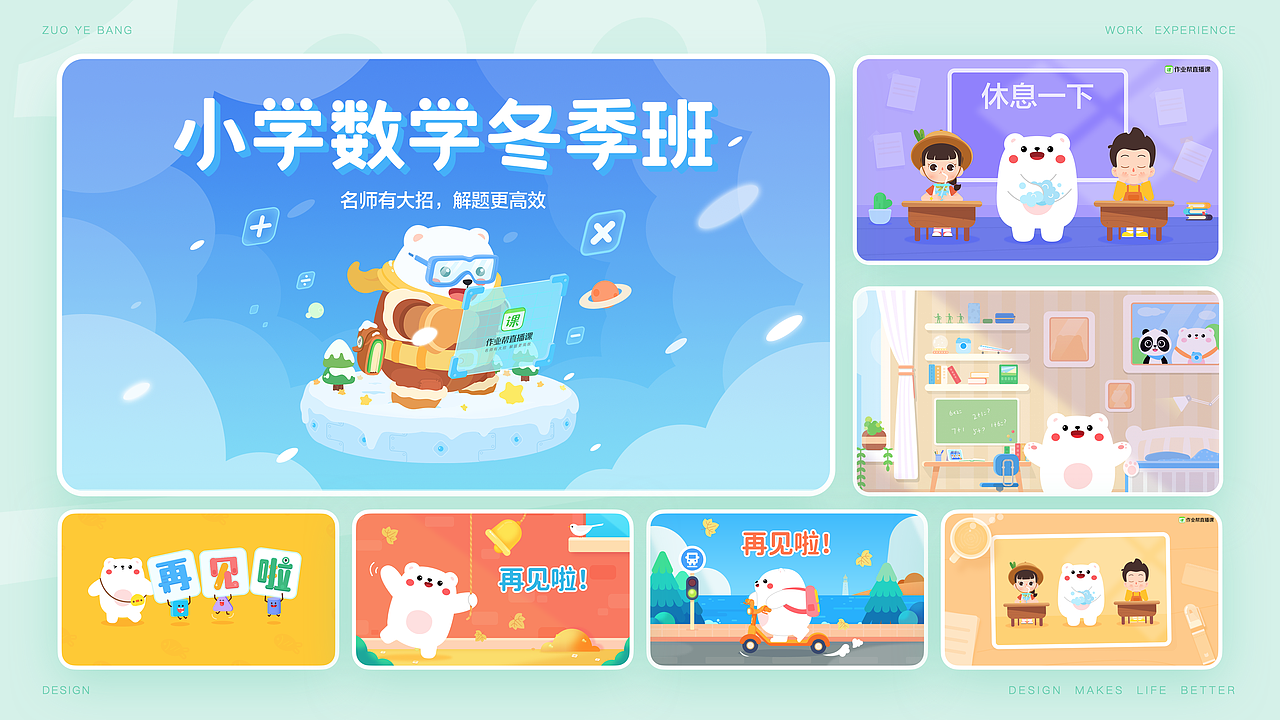 作品集2022（图ZMjkwMzU3MjUy） - APP界面 - 站酷设计师旺仔牛肉干原创素材 - 站酷ZCOOL