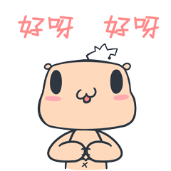 比格熊表情（图ZNDM0MTQzNDQ=） - 网络表情 - 站酷设计师卤僧原创素材 - 站酷ZCOOL