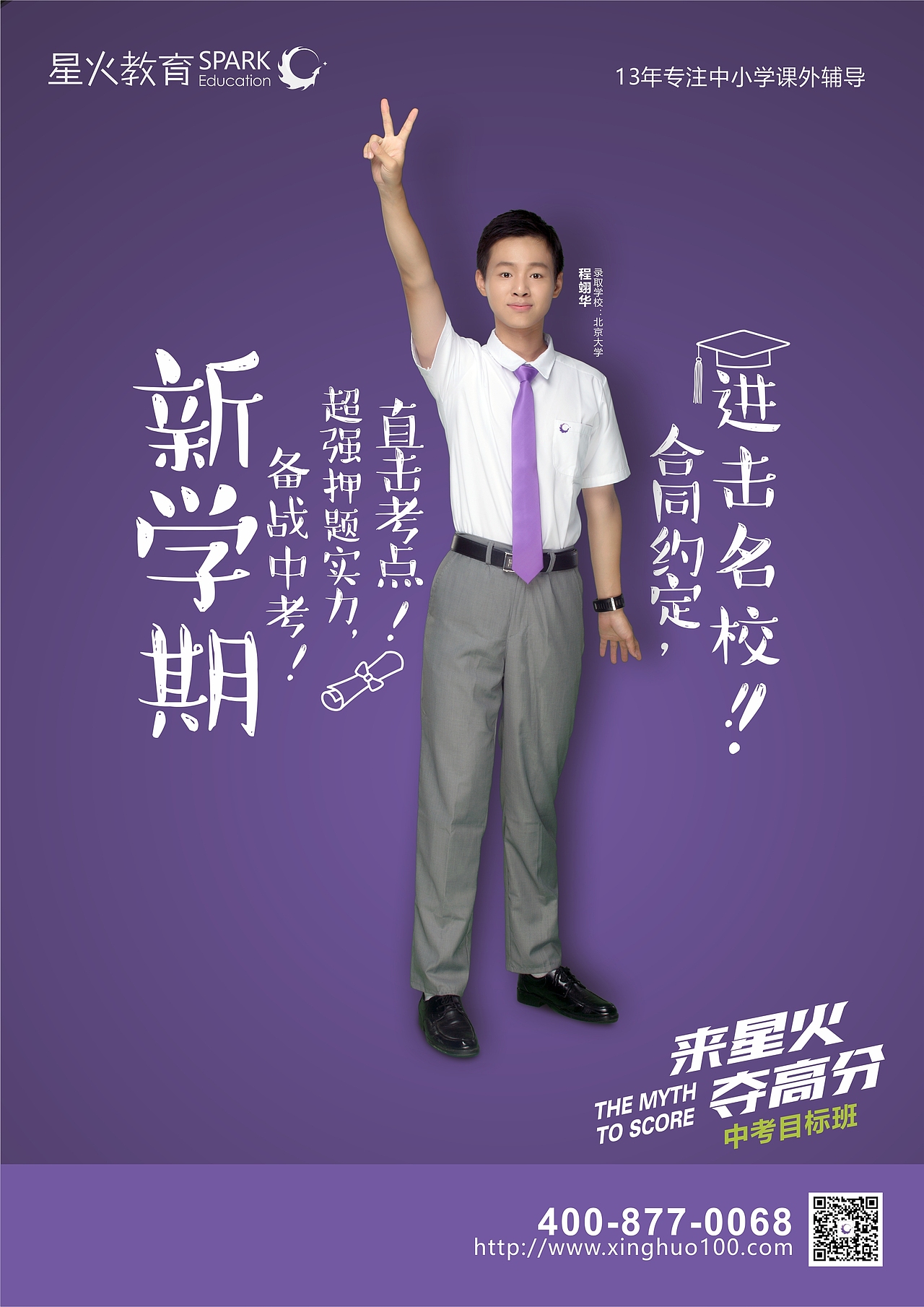 秋季招生简章2（图ZNjQ3NzkwNzY=） - 运营设计 - 站酷设计师sikvan原创素材 - 站酷ZCOOL