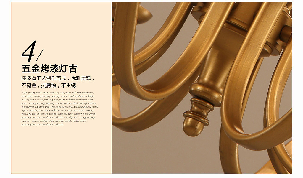 美式风格吊灯详情页（图ZNzkzNDA2OTY=） - 电商 - 站酷设计师世界那么大丶原创素材 - 站酷ZCOOL