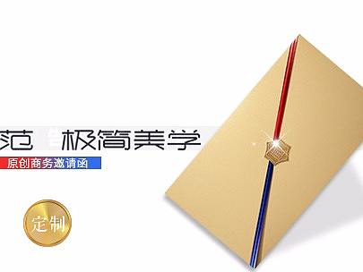 详情信封