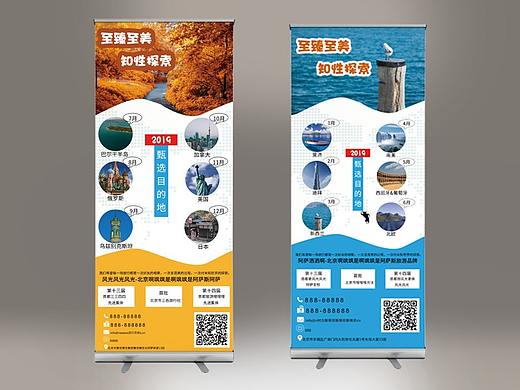 易拉宝旅游社X展架