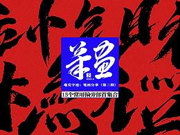 视觉中国免费素材网