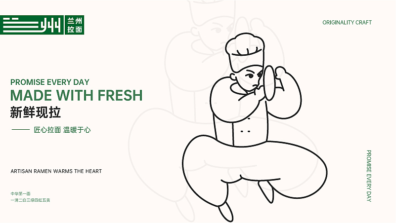 新兰州拉面（图ZMjcxMDM1MjI4） - 品牌 - 站酷设计师WAN设计原创素材 - 站酷ZCOOL
