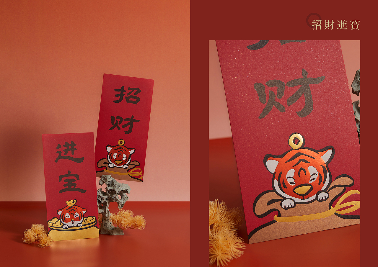 「 入云屋 」2022虎年新春纸品 & 产品设计（图ZMjc1NzE3MzUy） - 其他平面 - 站酷设计师李白鹿啊原创素材 - 站酷ZCOOL