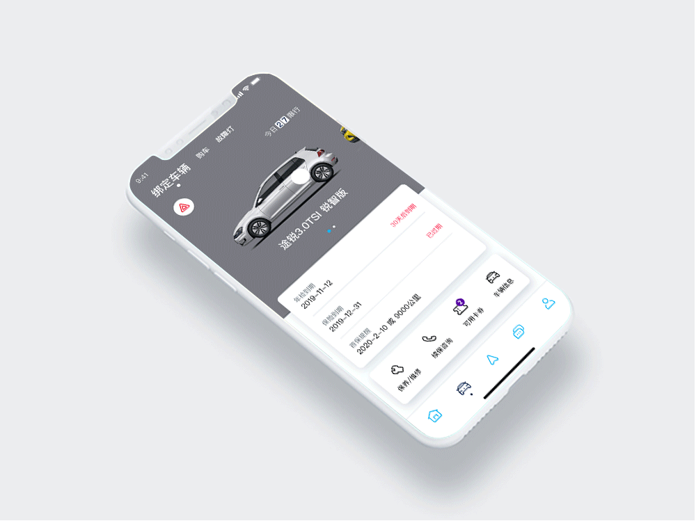 进口大众汽车App（图ZMTk3MDA3MDcy） - APP界面 - 站酷设计师chenxueliang123原创素材 - 站酷ZCOOL