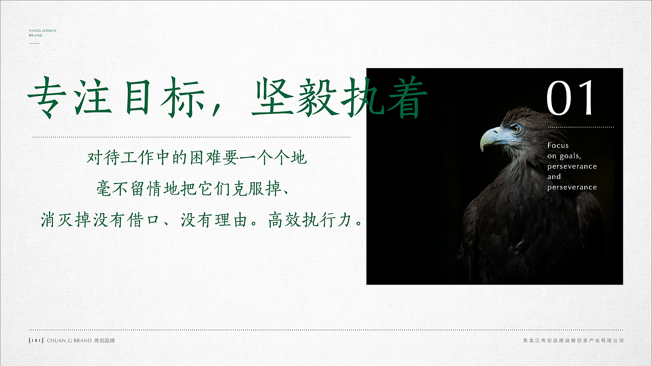 火锅品牌羊来顺故里全案设计