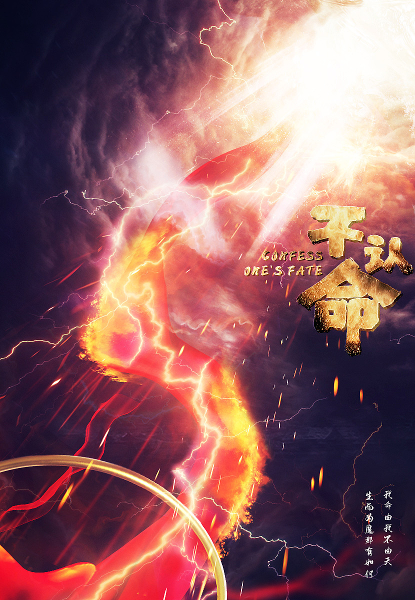 海報(bào)（圖ZMjUzODQzODQ4） - 海報(bào) - 站酷設(shè)計(jì)師初璃兮微半心原創(chuàng)素材 - 站酷ZCOOL