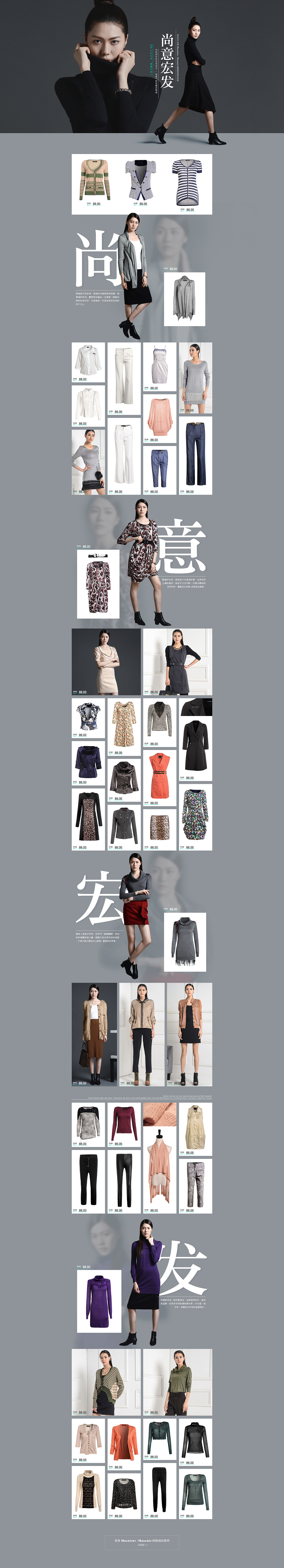 【商业作品】年后专题x2