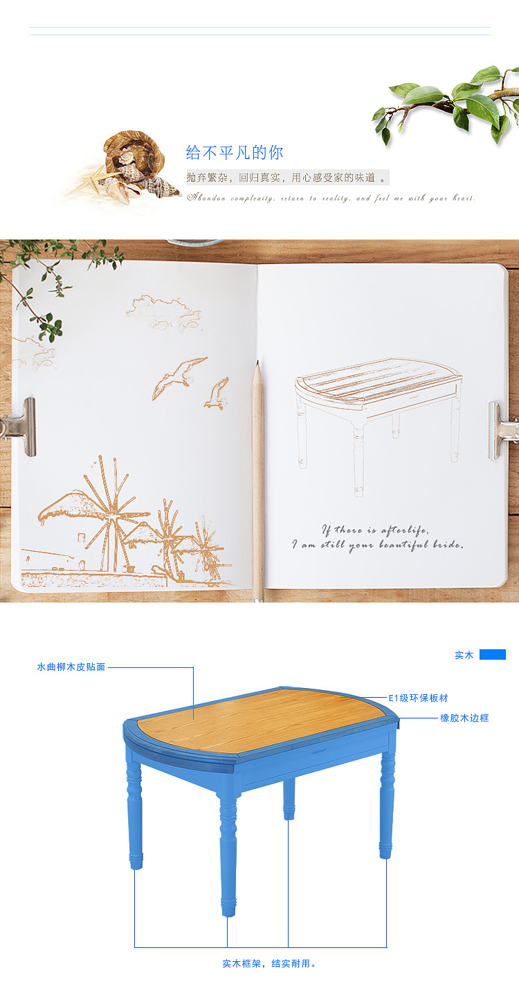 家具详情 地中海详情页 详情页设计 地中海家具