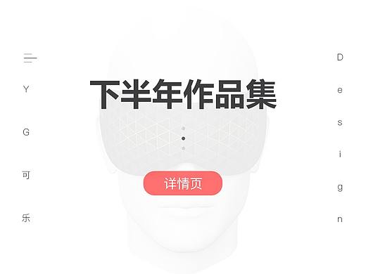 详情页×2