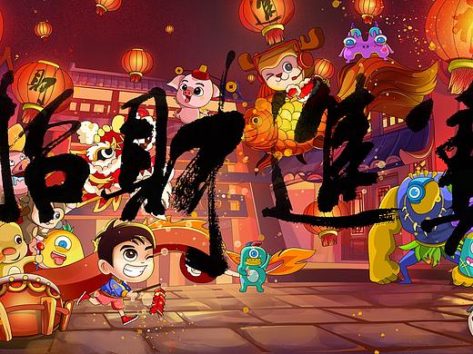 新年贺图