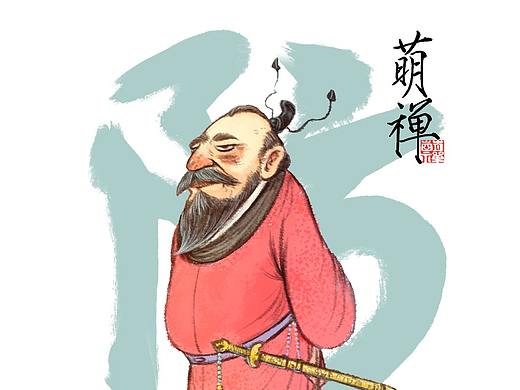 防小鬼。