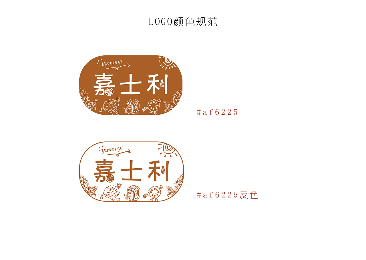 嘉士利品牌VI设计（图ZMTYyNTYzNTc2） - 商业空间设计 - 站酷设计师MOMOKAO原创素材 - 站酷ZCOOL