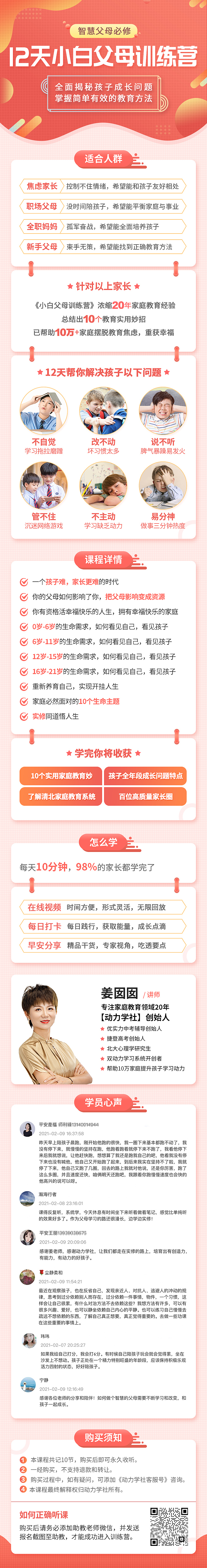 教育海报（图ZMjUxMjU5MjQ0） - 海报 - 站酷设计师芳芳是菜鸟原创素材 - 站酷ZCOOL